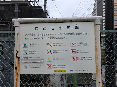 こどもの広場 사진 4