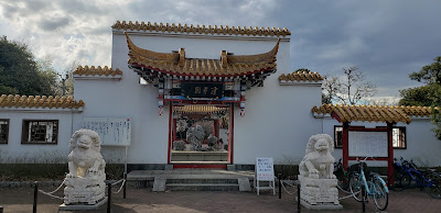大師公園（区役所前） 사진 5