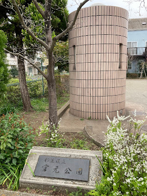 Miyamoto Park 사진 5