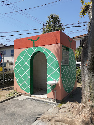 우메지마히가시 공원 사진 4