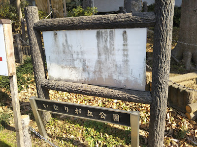 이나리가오카 공원 사진 5