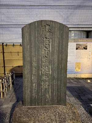Katsu Kaishū’s Birthplace 사진 5