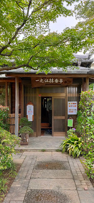 Ichinoe Makkotei 사진 4