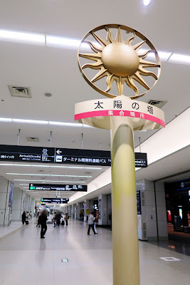 太陽の塔 사진 5