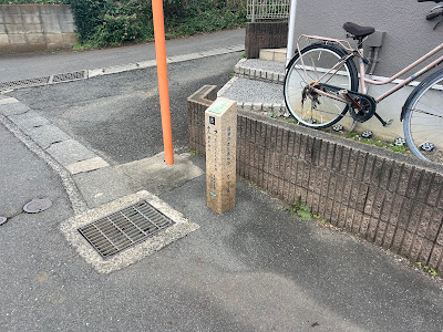 高津のさんぽみち（子母口・千年コース）５ 사진 2