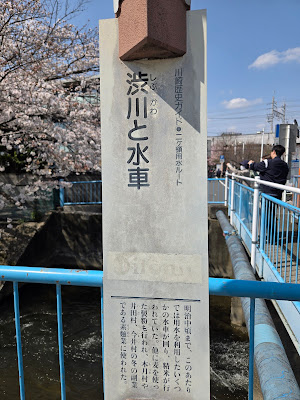 渋川と水車 사진 4