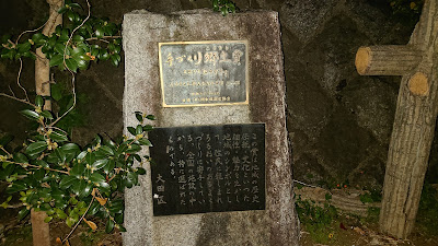 手づくり故郷賞 ふるさとに恵みを与える川 三十選碑 사진 5