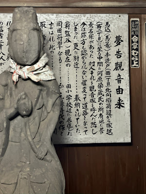 Mukoku Kan'non 사진 5