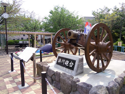 Ruins of Hamakawa Battery 사진 5