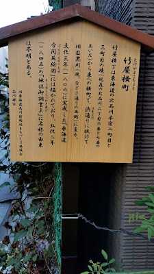 竹屋横丁 사진 5