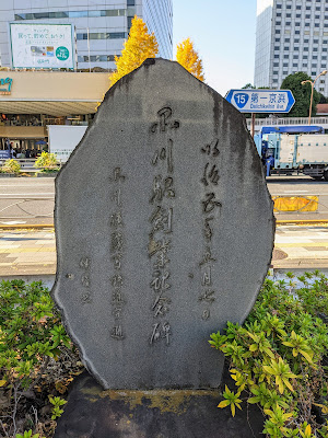 Shinagawa Station Founding Monument 사진 5