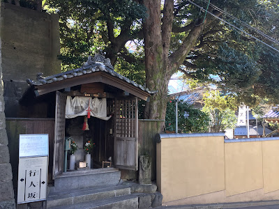 Gyoninzaka 사진 5
