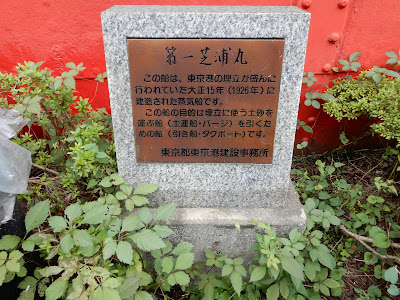 Daiichi Shibaura Maru 사진 5