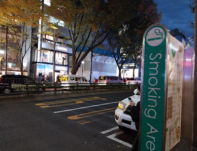 Public Smoking Area 사진 5