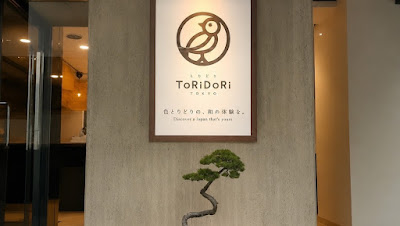 ToRiDoRi TOKYO 渋谷店 사진 4