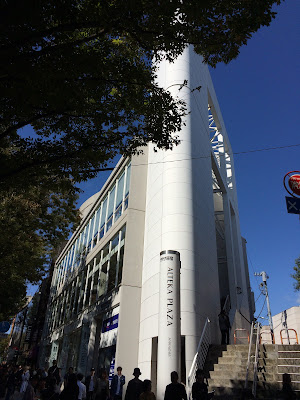 Alteka Plaza Harajuku 사진 5