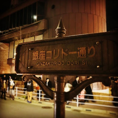 Ginza Corridor Street 사진 4