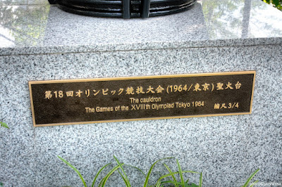 Tokyo 1964 Olympic Cauldron 사진 5