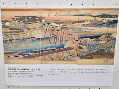 Nihonbashi Fish Market Monument 사진 5