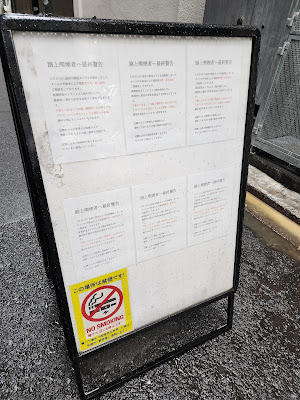 禁煙エリア 사진 3