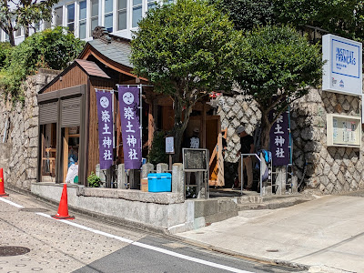 Horikane Well 사진 5