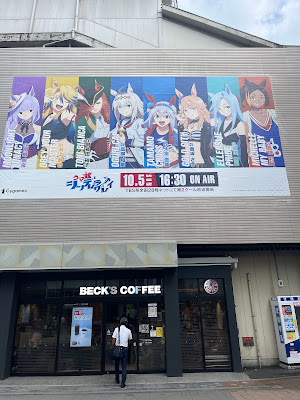 Akihabara Station Electric Town West Plaza 사진 5