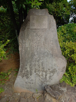 蕉門四大家碑 사진 2