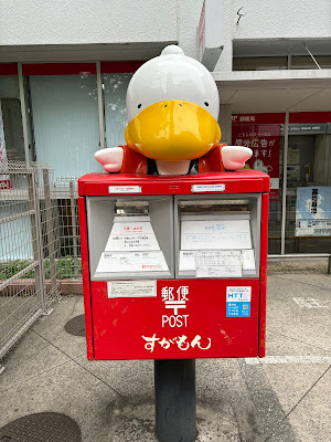 すがもんポスト 사진 4