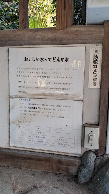 Machida Shinsui Garden 사진 5