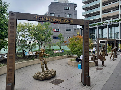 Ōizumi Anime Gate 사진 5