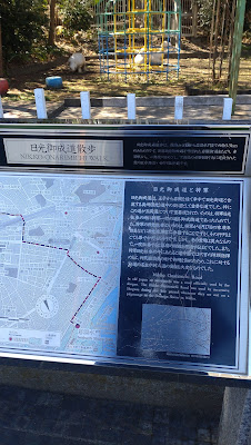 歴史と文化の散歩道「日光御成道散歩」 사진 5
