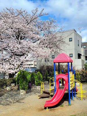Itabashi Kuritsu Akatsuka Itchome Soyokaze Park 사진 5