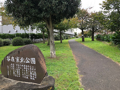 Yazaikekita Park 사진 5