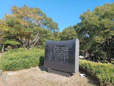 Yoshiko Shibaki's Literary Monument 사진 5