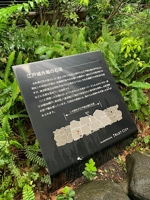 江戸城外堀の石垣 사진 5