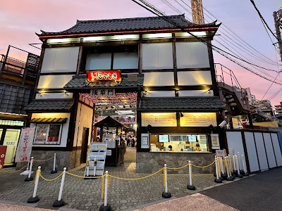 花やしき 笑運閣門 사진 5
