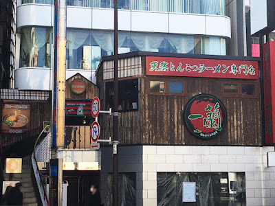 ICHIRAN Harajuku 사진 5
