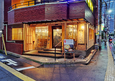 츠케멘 야스베에 타카다노바바점 사진 5