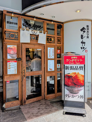 Niigata Katsudon Tarekatsu - Hibiya Store 사진 5
