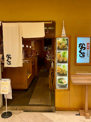 Katsukura 사진 5