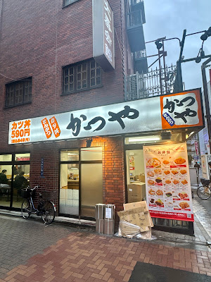 가쓰야 아사쿠사바시점 사진 5