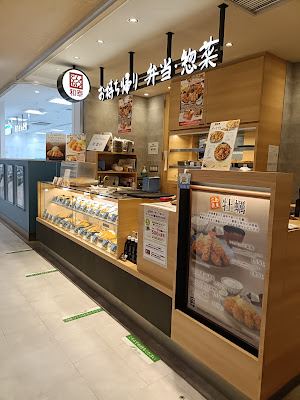 Tonkatsu Wakō 사진 5