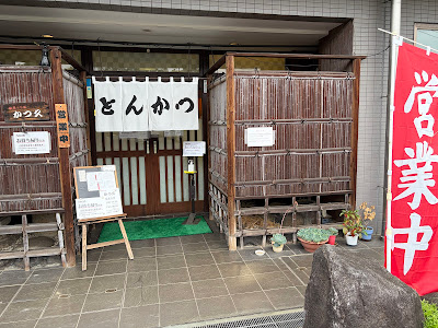 Katsukyu 사진 5