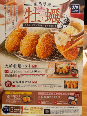 Ōtoya Yōga SBS 사진 5