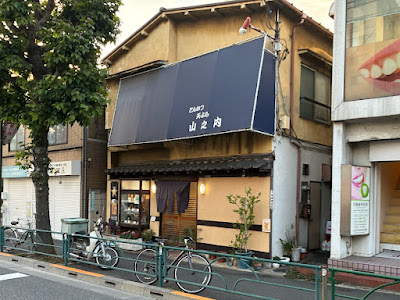 Yamanouchi 사진 5