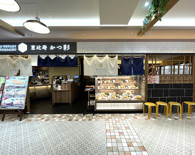 Ebisu Katsusai Main Store Atre Ebisu 사진 4
