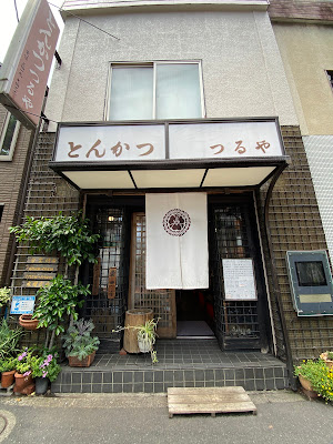とんかつ つるや 사진 4
