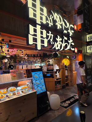 Kushikatsu Arata 사진 4