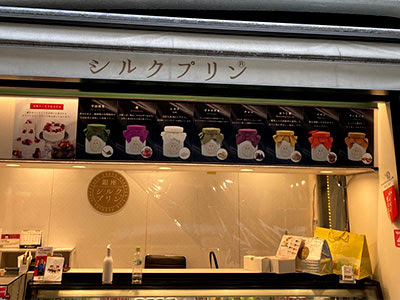 銀座シルクプリン 사진 5