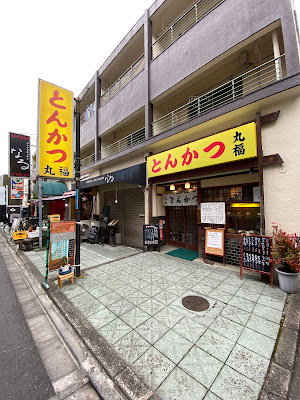 Marufuku 사진 4